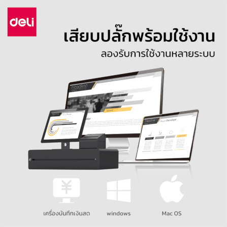 เครื่องสแกนบาร์โค้ดและคิวอาร์โค้ด DELI ES226W-01 2D สีดำ_6